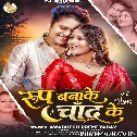 Roop Banake Chand Ke Bhejale Bade Jamin Par