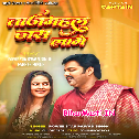 Roopwa Tajmahal Jas Lage (Hit Matter)