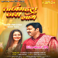 Roopwa Tajmahal Jas Lage (Hit Matter)