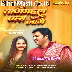 Roopwa Tajmahal Jas Lage (Hit Matter).mp3