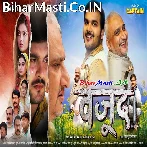 Roopwa Tohar Gori Punam Ke Chand Lage.mp3