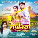 Ropaniya Hamse Nahi Hoi Ae Piya Kaniya Bani Ho