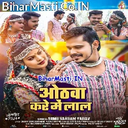 Rotiya Jaral Othawa Kare Me Lal