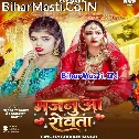 Rowata Majanua Dekha Sakhi Ho
