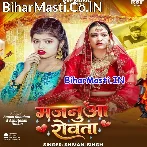 Rowata Majanua Dekha Sakhi Ho.mp3