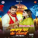 Rowe Rowai Jaise Mehar Vidai Re Majanua Ke