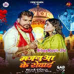 Rowe Rowai Jaise Mehar Vidai Re Majanua Ke