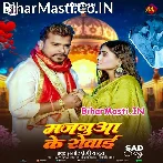 Rowe Rowai Jaise Mehar Vidai Re Majanua Ke.mp3
