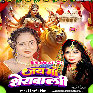 Runujhun Chalali Bhawani Maiya Pichhe Pichhe Bhairo Bhaiya