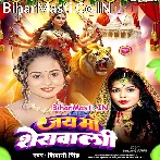 Runujhun Chalali Bhawani Maiya Pichhe Pichhe Bhairo Bhaiya.mp3