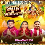 Runukat Jhunukat Maai Mori Aili Jai Jai Gunje Charo Vor.mp3