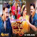 Rusa Na Kareja Paran Bate Tohare Video Song (720p HD)
