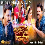 Rusa Na Kareja Paran Bate Tohare Video Song (720p HD).mp4