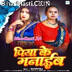 Rusal Saiya Ke Manaib Chocoletwa Se.mp3