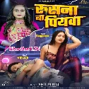 Rusana Ba Mor Piyawa Ho
