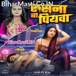 Rusana Ba Mor Piyawa Ho