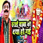 Saai Baba Ki Jin Pe Daya Ho Gayi Kya Se Kya Ho Gaye Dekhte Dekhte.mp3