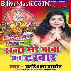 Saaja Mere Baba Vishwakarma Ka Darbar Pyara Hai