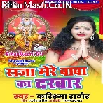 Saaja Mere Baba Vishwakarma Ka Darbar Pyara Hai.mp3
