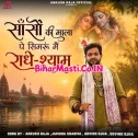 Saanson Ki Mala Pe Simaroon Mai Radhe Shyam
