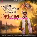 Saanson Ki Mala Pe Simaroon Mai Radhe Shyam.mp3