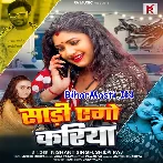 Saari Ago Kariya Laiha Ae Jaan