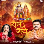 Saari Duniya Ko Aaj Saja Do Ayodhya Me Ram Aa Gaye (Hit Matter).mp3