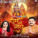 Saari Duniya Ko Aaj Saja Do Ayodhya Me Ram Aa Gaye (Hit Matter)