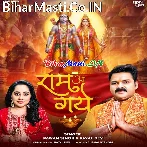 Saari Duniya Ko Aaj Saja Do Ayodhya Me Ram Aa Gaye (Hit Matter).mp3