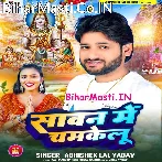 Saari Gerua Colorwa Me Bam Lagataru.mp3