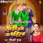 Saari Hum Na Pahirab Raja Suit Sila Di.mp3