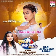 Saari Jhamkawe Lagani