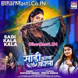 Saari Kala Kala