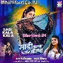 Saari Kala Kala