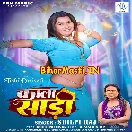 Saari Kala Kala Laiha Wo Pardesi Balam.mp3
