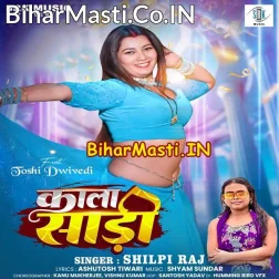 Saari Kala Kala Laiha Wo Pardesi Balam
