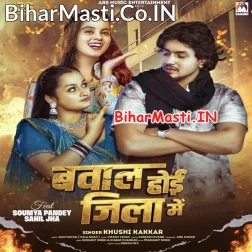 Saari Nila Nila Me Bawal Hoi Jila Me