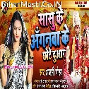 Saasu Ke Anganwa Ke Chhote Duwar Dulha Chaliha Samhal