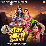 Saat Janam Ka Sneh Sajan Se Jod Do Bholedani.mp3