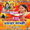 Saat Janamo Ka Pyara Lahraya Sakhi Vrat Hartalika Teej Aaya Sakhi
