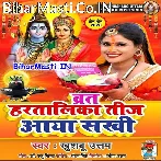 Saat Janamo Ka Pyara Lahraya Sakhi Vrat Hartalika Teej Aaya Sakhi.mp3