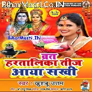 Saat Janamo Ka Pyara Lahraya Sakhi Vrat Hartalika Teej Aaya Sakhi