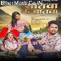 Saatwa Ke Baatwa Bhula Gailu Ka Ho
