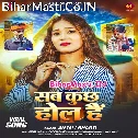 Sab Kuchh Hol Hai