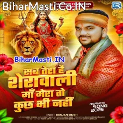 Sab Tera Hai Sherawali Maa Mera To Kuchh Bhi Nahi