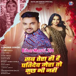 Sab Tera Hi Hai Patidev Mera To Kuchh Bhi Nahi