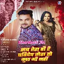 Sab Tera Hi Hai Patidev Mera To Kuchh Bhi Nahi