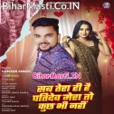 Sab Tera Hi Hai Patidev Mera To Kuchh Bhi Nahi