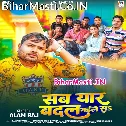 Sab Yaar Badal Gaile Sa Maal Ke Chakkar Me
