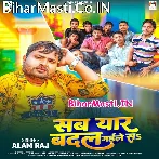 Sab Yaar Badal Gaile Sa Maal Ke Chakkar Me.mp3